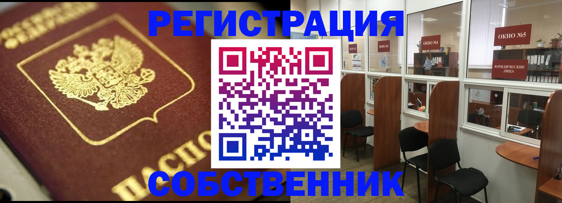 временная регистрация 2025 в Тобольске