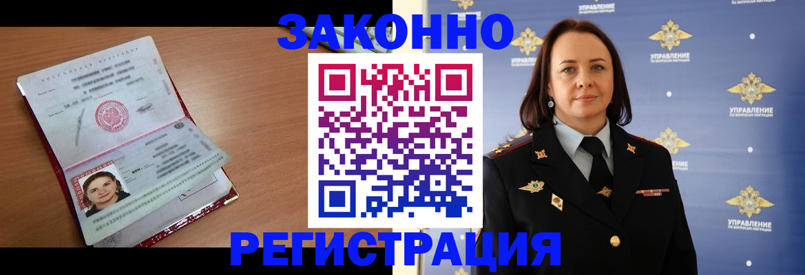 временная регистрация госуслуги в Тобольске